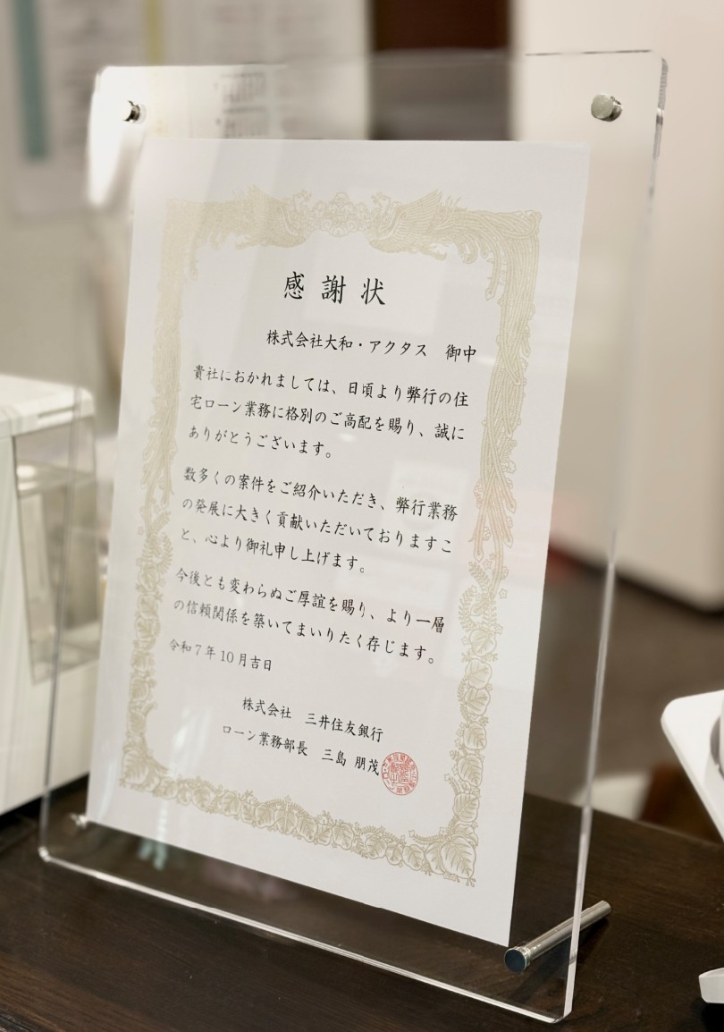 大和 アクタス 高円寺 不動産